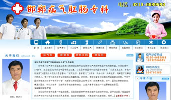 邯鄲疝氣?？漆t(yī)院