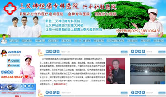 新勝三叉神經(jīng)痛?？漆t(yī)院