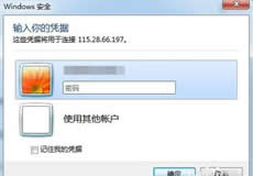 Windows遠程桌面服務遠程代碼執(zhí)行漏洞高危預警！